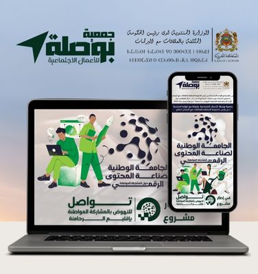 Association Tawasol